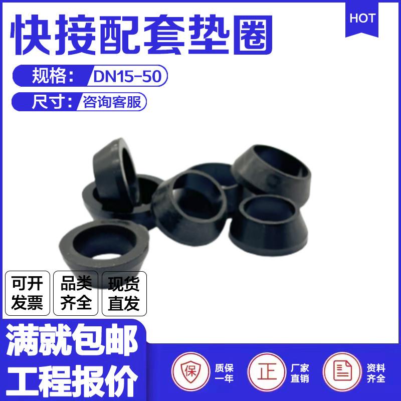 镀锌快接胶圈速接三通弯