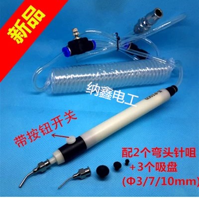 裕庶强力真空吸笔气动SMT贴片机0402 06030805芯片吸放工具喂料架