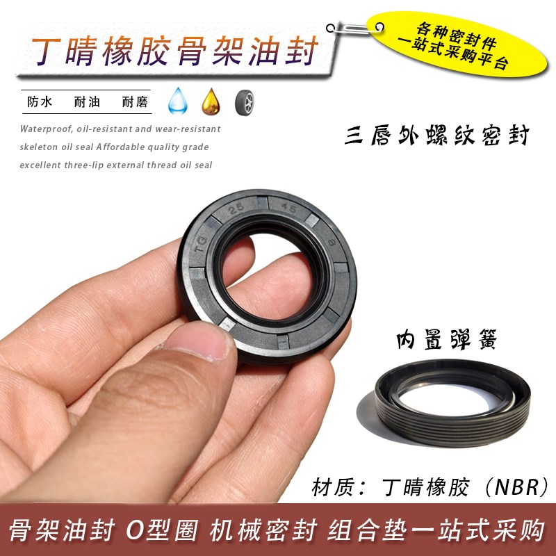 TG丁晴骨架油封165*180/185/190/195/200/205*13*14*15*16/