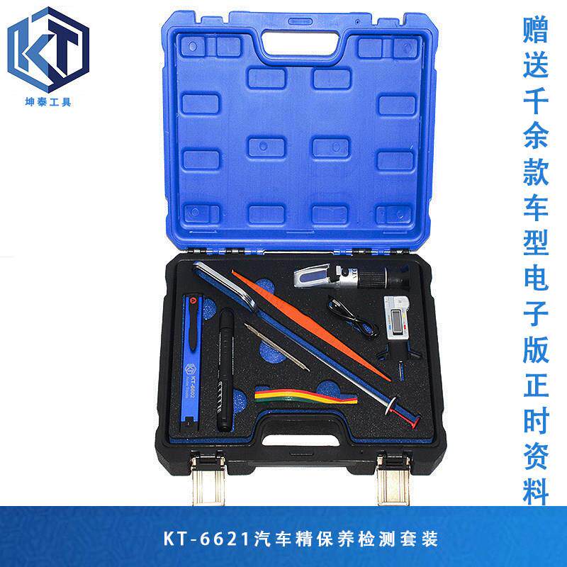 坤泰精保养检测套装组KT6621煞车冷却液LED笔轮胎深度尺测试工具