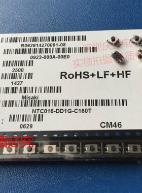 台湾TMEC美琪NTC016-DD1G-C160T轻触开关3.5*4.7*2.5汽车遥控带柱