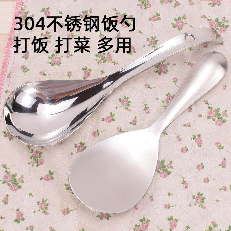 饭匙304不锈钢勺 盛饭匙子加厚家用饭铲饭匙食堂打饭打菜分餐菜勺