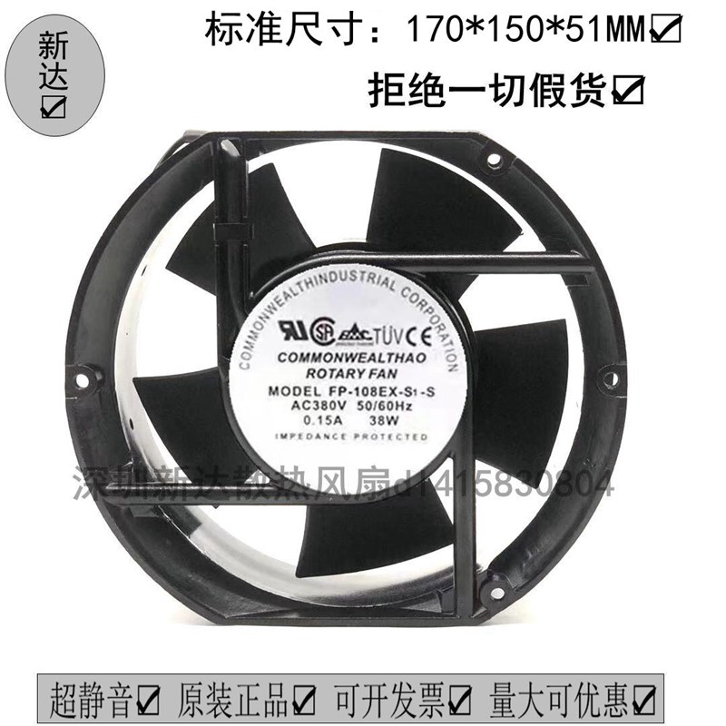 FP-108EX-S1风机17050轴流风机电焊机散热风扇170*150 220v 380v