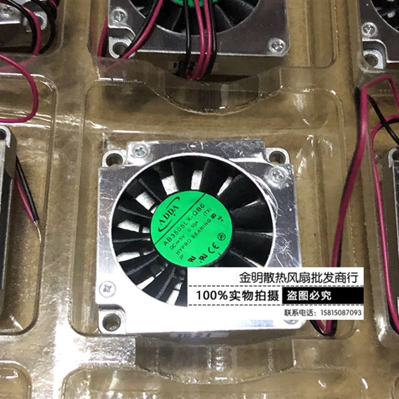 全新协喜ADDA AB3505LX-QB0 3507 3.5CM DC5V 鼓风机涡轮散热风扇