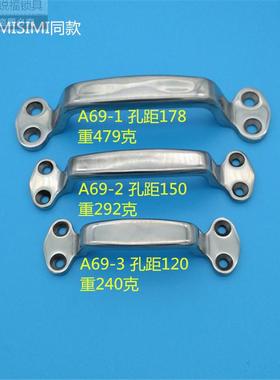 304不锈钢弓形拉手工业重型设备把提手替代MISIM A-69-1-2-3明装