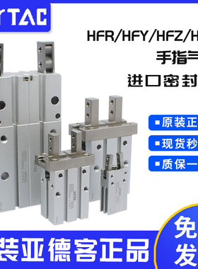 亚德客气夹爪平行手指气缸HFP/HFY/HFR/HFZ/HFK/HPR-6/16/20/25