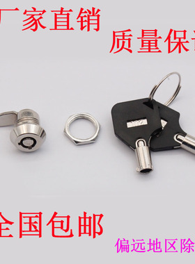 海坦MS102小梅花弹子转舌锁考勤机小锁MS106电箱电柜广告灯圆柱锁