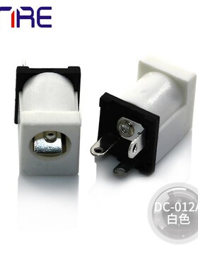 DC-012A白色立式三脚DC直流电源插座 耐高温蓝牙音箱充电口母座