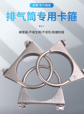 排气筒专用卡箍不锈钢u型抱箍管夹排气管专用冲钻箍消声器箍卡扣