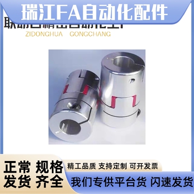 联轴器爪形CPJC CPJCK14 20 30 40-7 8 9.5 25 10 11 12 14 15 16