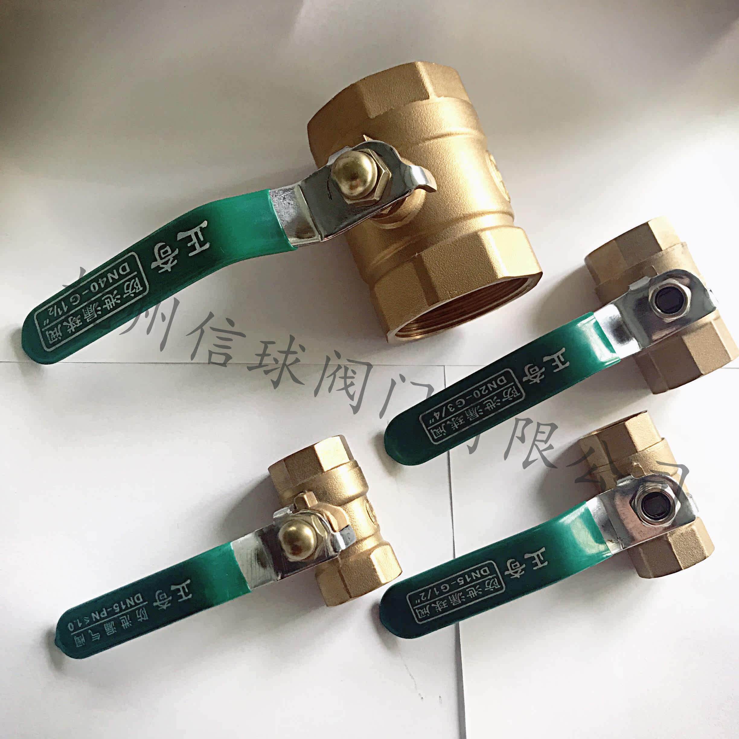 正奇铜球阀DN15-DN50 4分至2寸工业用中大型球阀DN20 DN25 DN40 D