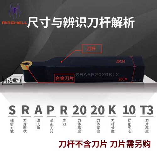 数控刀杆90度外圆弧车刀R2.5/R3/R4/R5/R6/R8球形刀粒SRAPR车床用