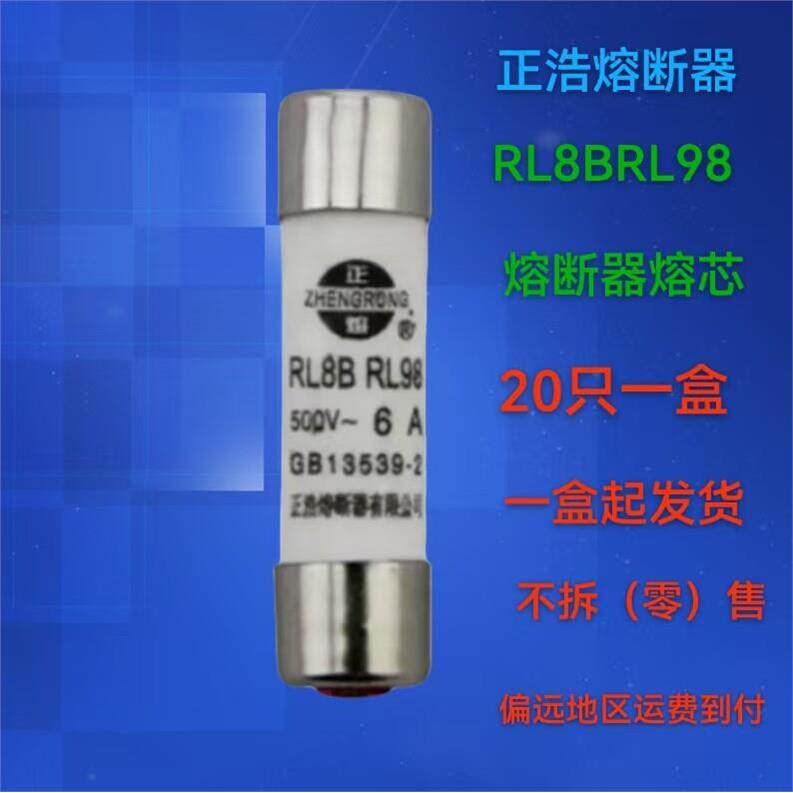 RL98 RL8B-16 8.5x31.5mm陶瓷保险丝管熔断器3A5A6A8A