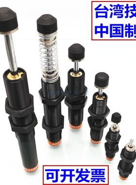 油压缓冲器AC2725-1 AC2750-2 AC3625-3 AC3650-2 AC3660阻尼器