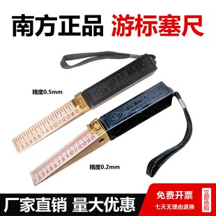 验房工具 工程检测工具 楔形塞尺 游标塞尺 缝隙检测 平整度检测