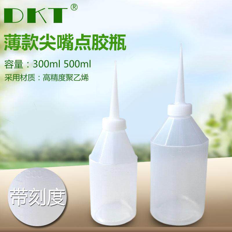 工业塑胶油壶薄款尖嘴点胶瓶300ML500ML带刻度塑料点胶瓶子尖嘴壶
