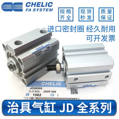 气立可治具气缸JD32 JD40 JD50X5X10X15X20X25X30X40X60X75X100BS
