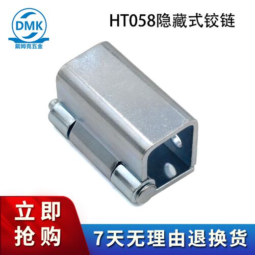 304不锈钢脱卸式合页工业开关控制柜门折弯隐藏式HT058 HT086铰链