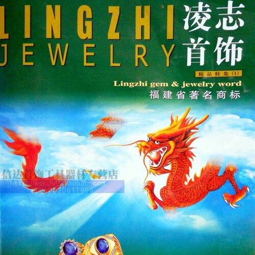 凌志首饰石膏模具/男女式