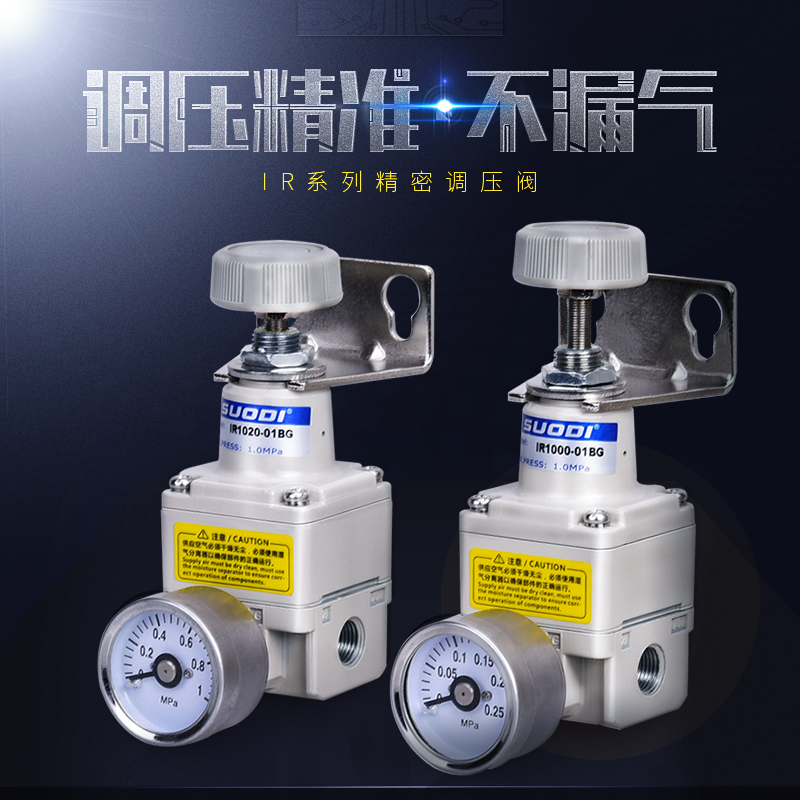 气动精密调压阀 IR3000-03BG IR3010-03 IR3020-03/04BG 替SMC型