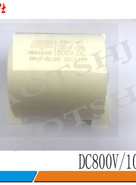 焊王LGK-100电浆切割机 IGBT聚酯电容 100uf DC800V实物拍摄