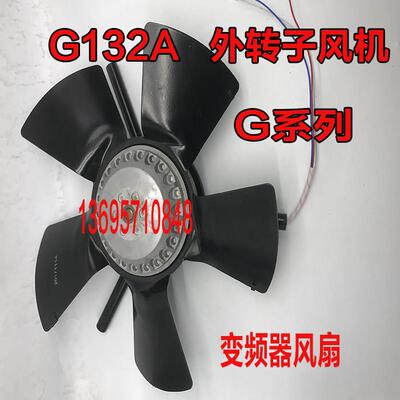 变频调速马达冷却通风机G