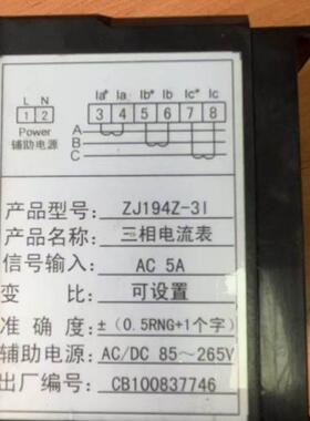 数字数显交流三相电流表ZJ194Z-3I AC5A 电源AC85-265V三相交流表