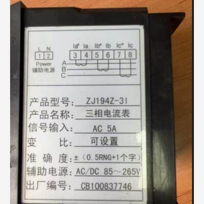 数字数显交流三相电流表Z