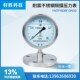 YNTP150BF 隔膜压力表单法兰防腐隔膜压力表 DN50耐震不锈钢法兰式