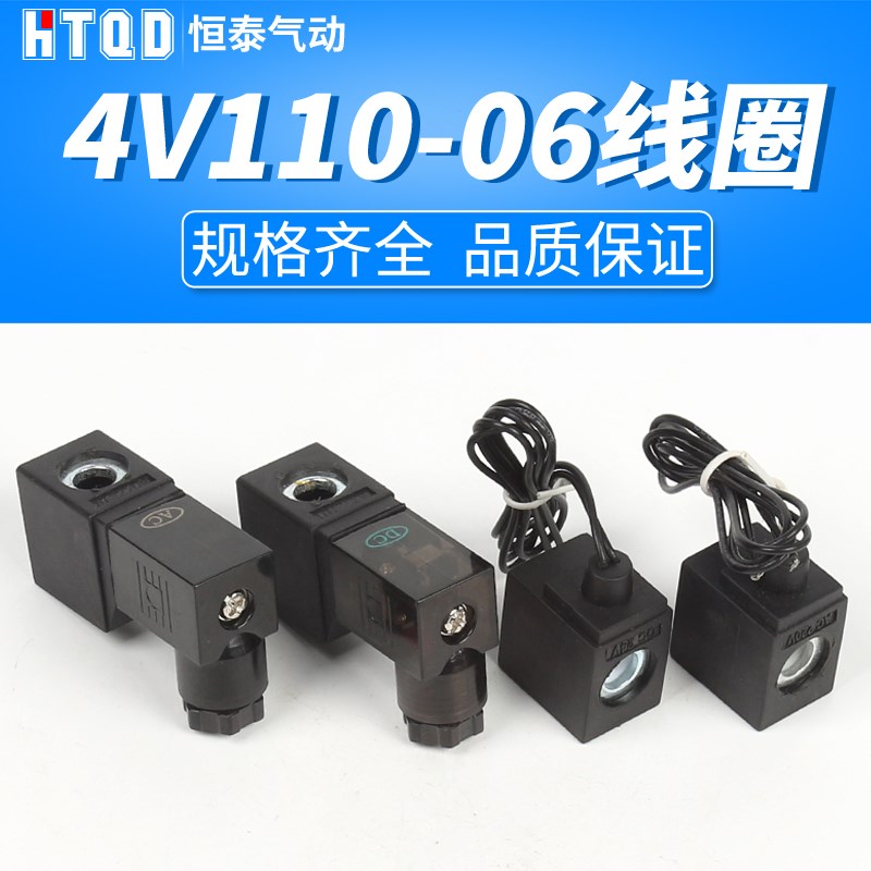 二位五通电磁阀4V110 AC220V DC24V DC2V AC110线圈 带灯接线盒