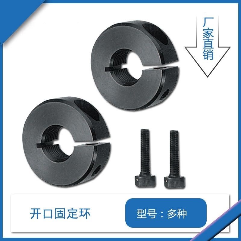 SCS开口型固定环45钢光轴用固定环轴承固定环不锈钢管限位环PSCS