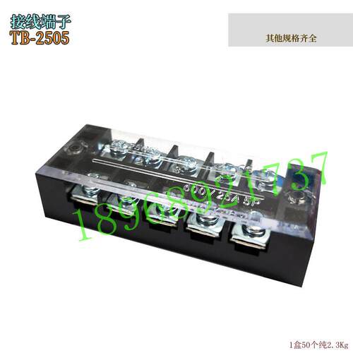 奥宇接线端子TB250铜件
