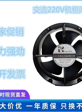 全新鑫浩隆 MAGICFAN XHA22060B22H AC220V 0.45A 22060 散热风扇