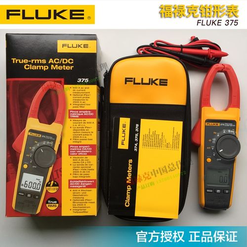 福禄克FLUKE373/F374FC/F375FC/F376FC钳形表FE381真有效值钳表