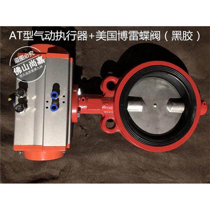 D671X气动蝶阀对夹式气动蝶阀AT型气动执行器美国博雷气动蝶阀