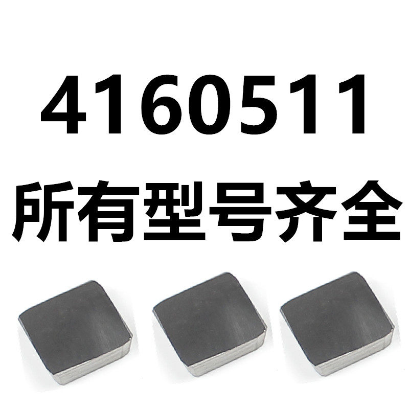 株洲合金刀片 YT14 YT5 YG6 YG8 YG3 YW1 YW2 YT15 4160511