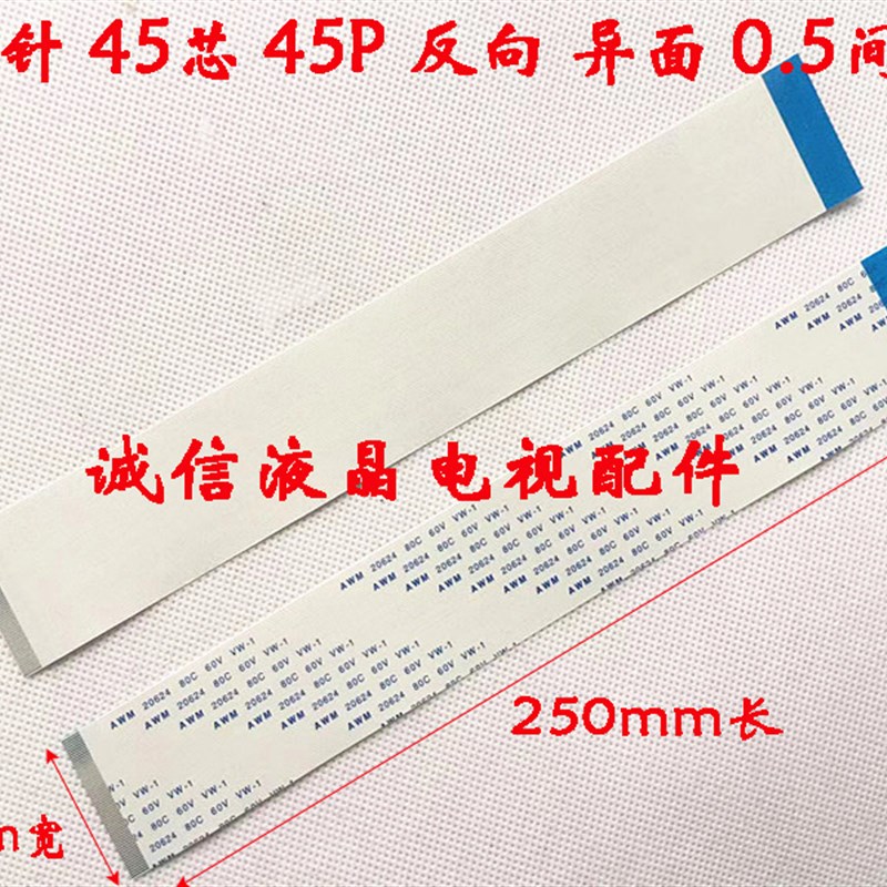 43P44P45P46P47P FFC软排线0.5mm间距同/反向AWM 20624/20798 80C