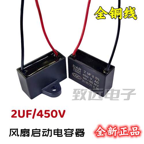 CBB61电容器2UF450V