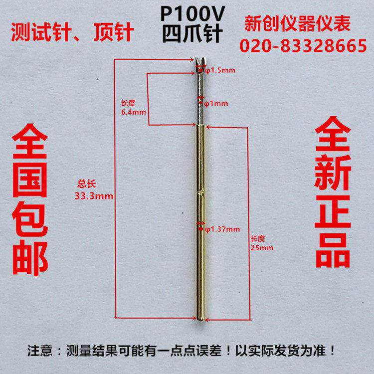 测试针P100-V 平头 P100V 顶针 PCB测试弹针 治具工具P100Q2