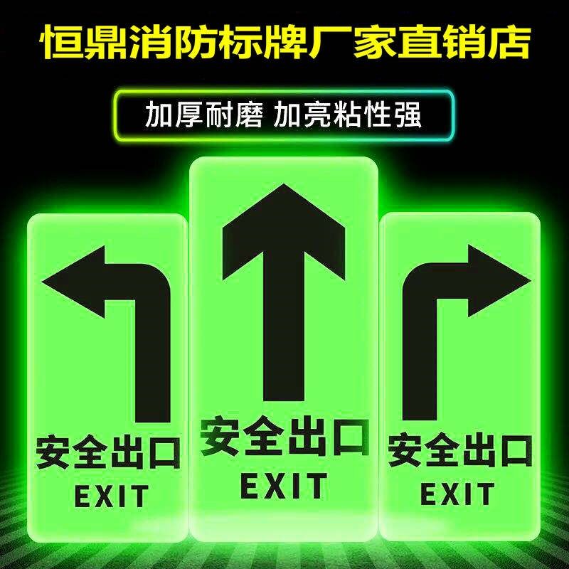 高亮全夜光贴 夜光箭头标牌 安全出口夜光地贴 消防地贴 疏散指示,鲜花速递/花卉仿真/绿植园艺,洒水/浇水壶,淘宝优惠券,粉丝福利购,淘宝优惠卷