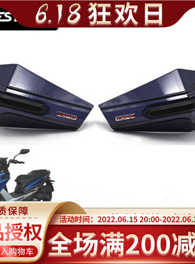 适用于钱江BG200摩托车改装防摔护手护手罩挡雨防风罩护具 westor