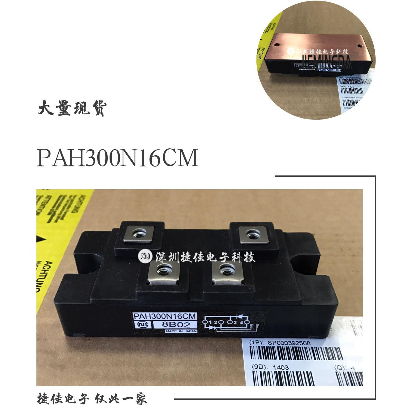 原装PAH300N16CM PAH1508CM PAH2008CM PAH300S16 PD200KN16