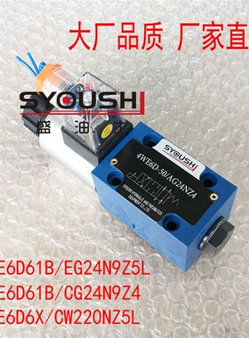 电磁阀4WE6D61B/EG24N9Z5L,4WE6D61B/CG24N9Z4,4WE6D6X/CW220NZ5L