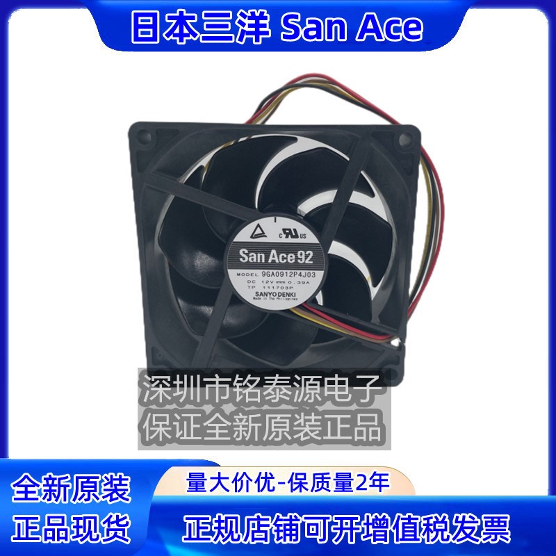 原装三洋9025/9225 12V 大风量9CM散热风扇9GA0912P4J03假一赔十
