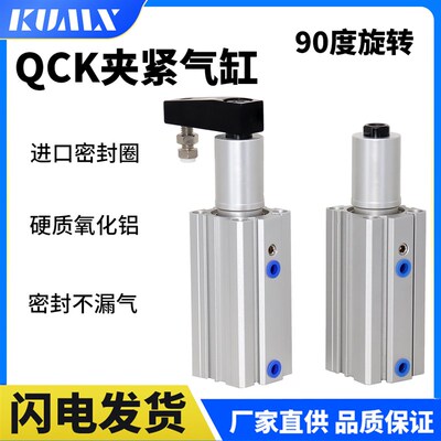 旋转下压QCK夹紧转角气缸90度QCKR32 QCKL40/50/63-10S/20S/30S