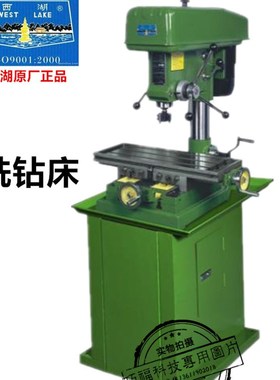 厂家直销西湖牌ZXJ7016/ZXD7020/ZX7032/ZX-40系列铣床钻床铣钻床
