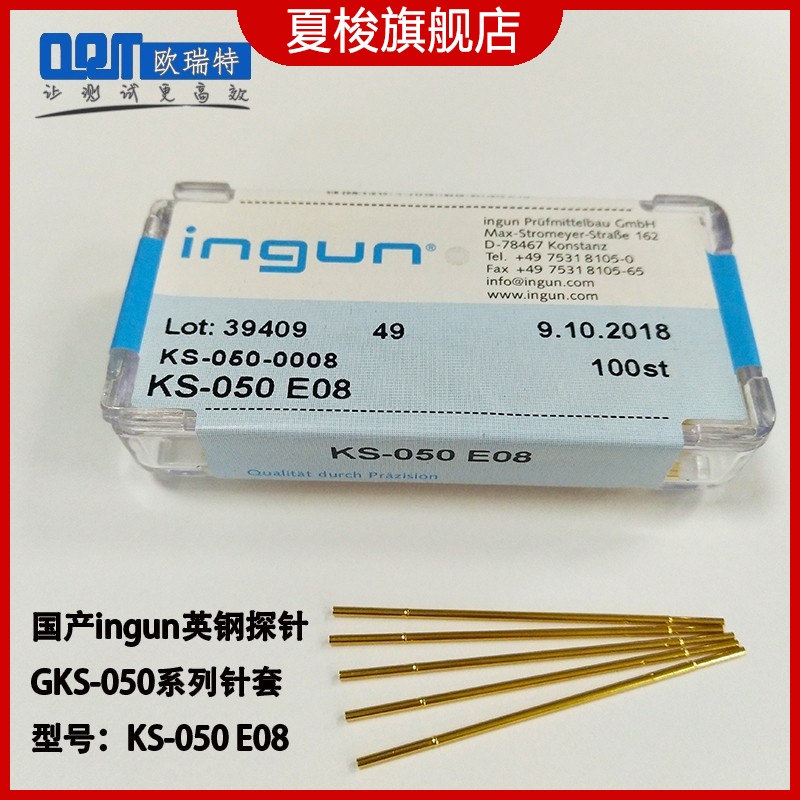 英钢测试针套GKS050 47空管KS-050 47E08带方针带线 050mil探针套