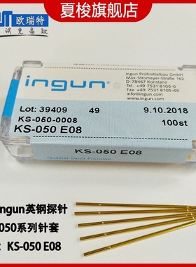 英钢测试针套GKS050 47空管KS-050 47E08带方针带线 050mil探针套