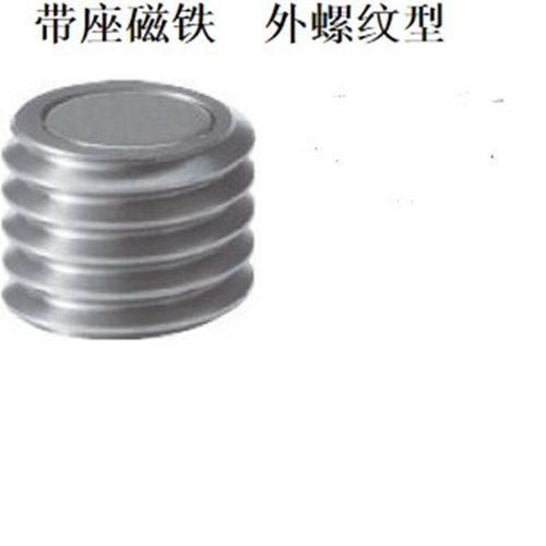 HXB8-15带座磁铁外螺纹型/替代米思米带座磁铁/磁铁
