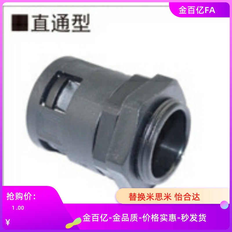54.5波纹管ZIG20接头BWA10-13-15.8-18.5-21.2-25-28.5-34.5-42.5